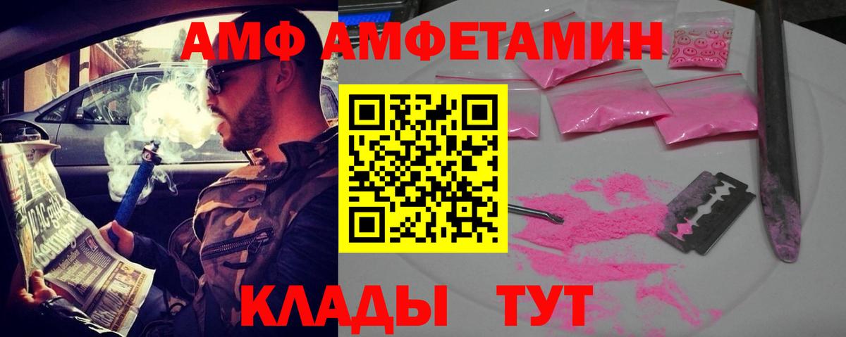 Амфетамин  Амфетамин 98%  Вход с VPN  Амфетамин  Моздок 