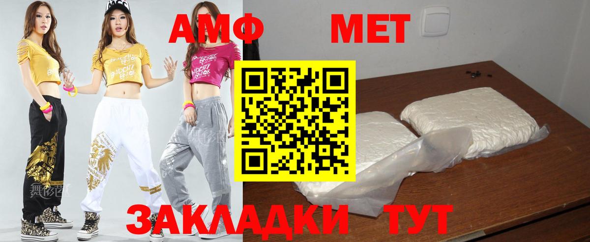 АМФЕТАМИН Premium Моздок