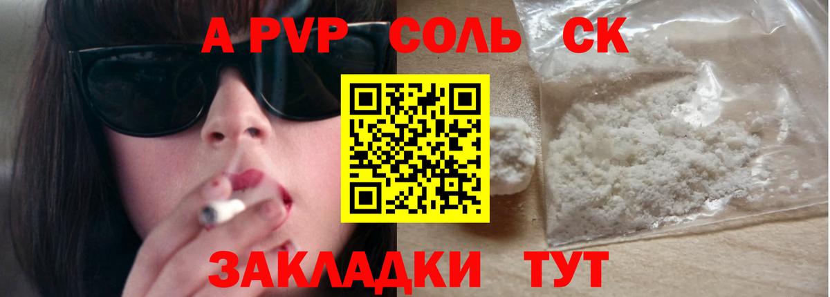 Моздок  Alfa_PVP  Вход с VPN  Alpha PVP кристаллы  Alpha-PVP Соль 