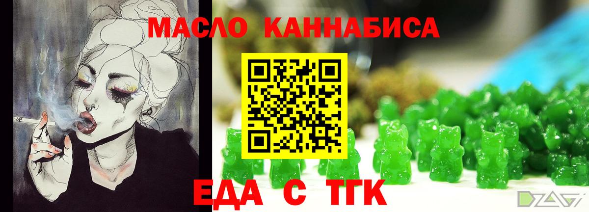 Моздок  Печенье с ТГК марихуана  Вход с VPN 