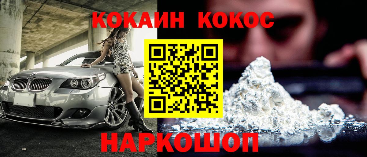 Cocaine VHQ  Кокаин VHQ  Моздок  Вход с VPN 