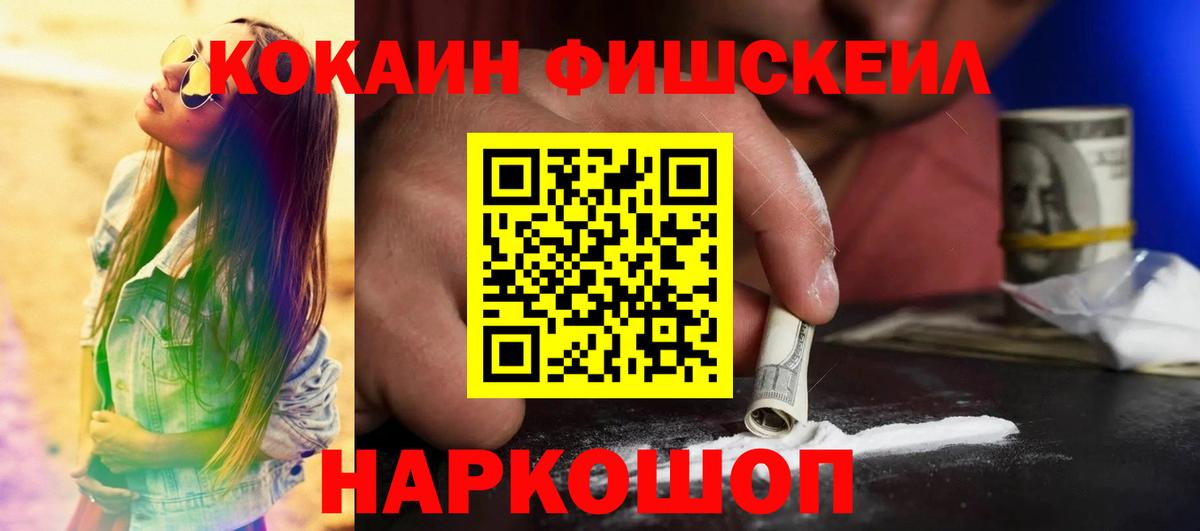 Cocaine Эквадор Моздок