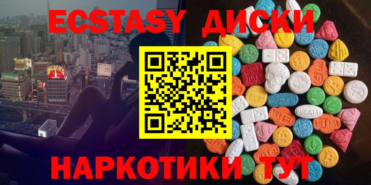 Экстази 280 MDMA  Вход с VPN  Ecstasy XTC  Моздок 