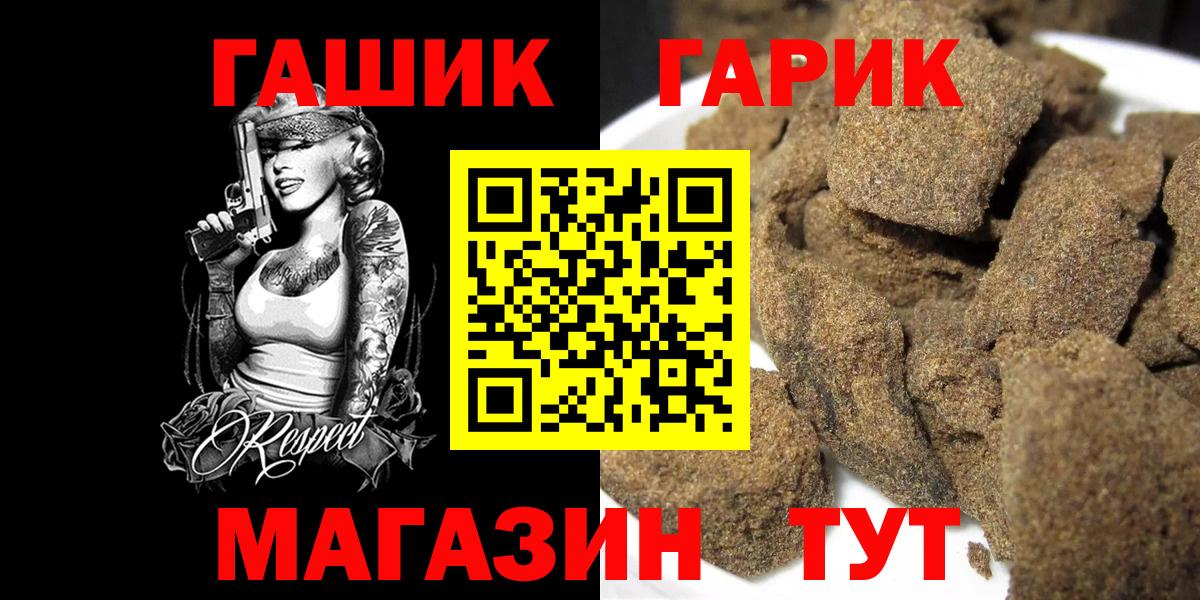 ГАШИШ ice o lator  Вход с VPN  Гашиш  ГАШ hashish  Моздок 