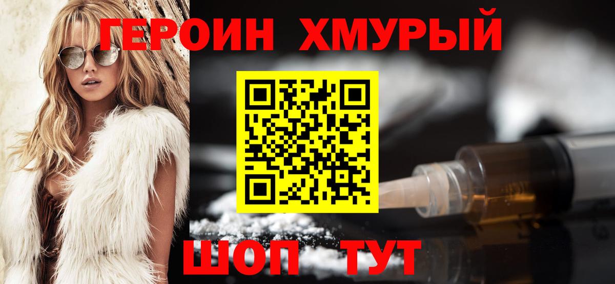 ГЕРОИН афганец Моздок