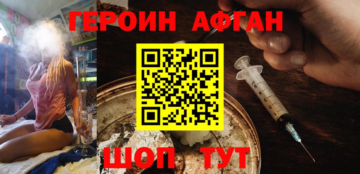 Моздок  Героин хмурый  Вход с VPN 