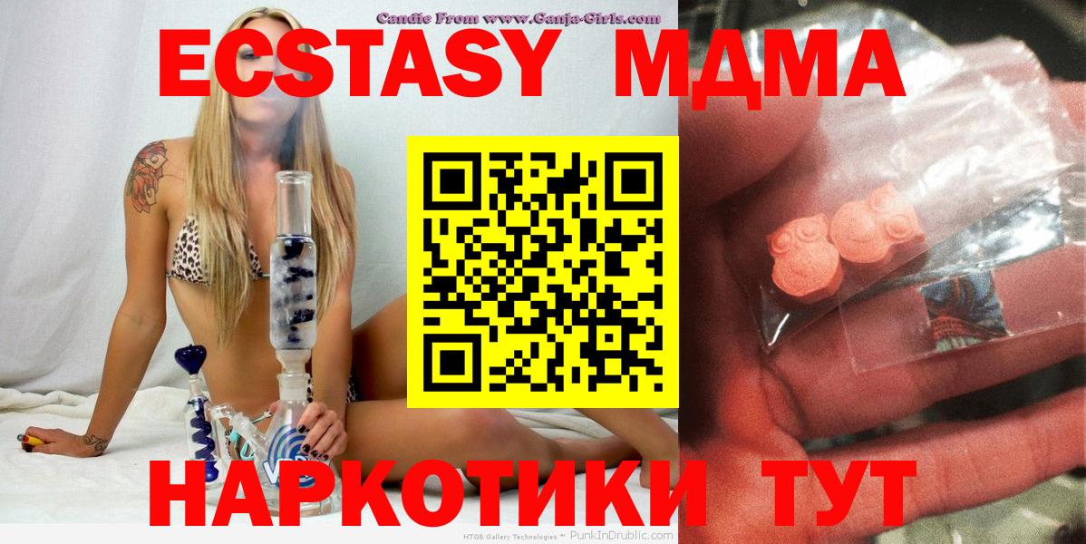 Моздок  МДМА  MDMA Molly  Вход с VPN  МДМА crystal 