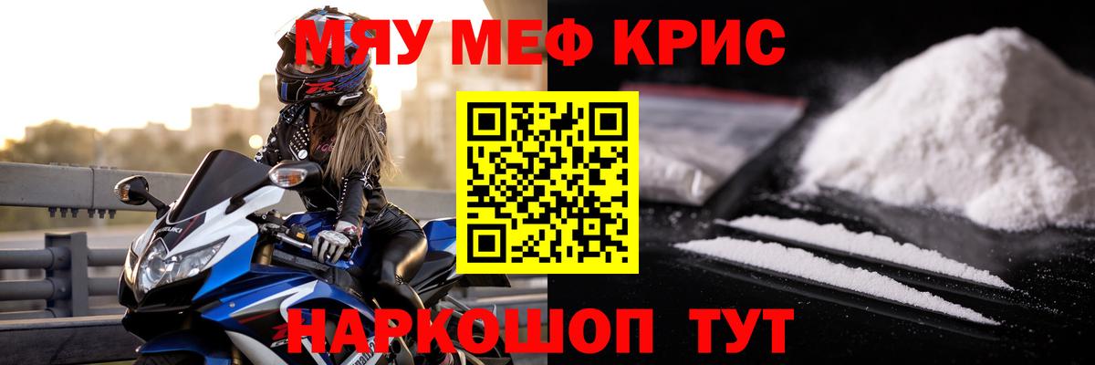 Мефедрон кристаллы  Вход с VPN  Мефедрон mephedrone  Мефедрон  Моздок 