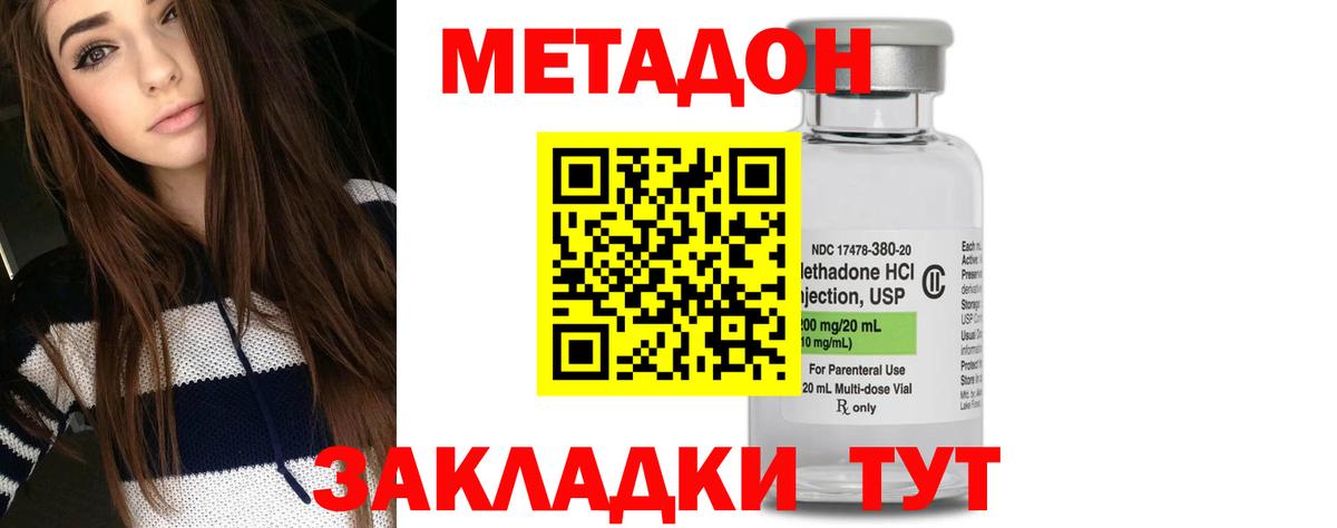 Метадон methadone  Вход с VPN  Моздок 