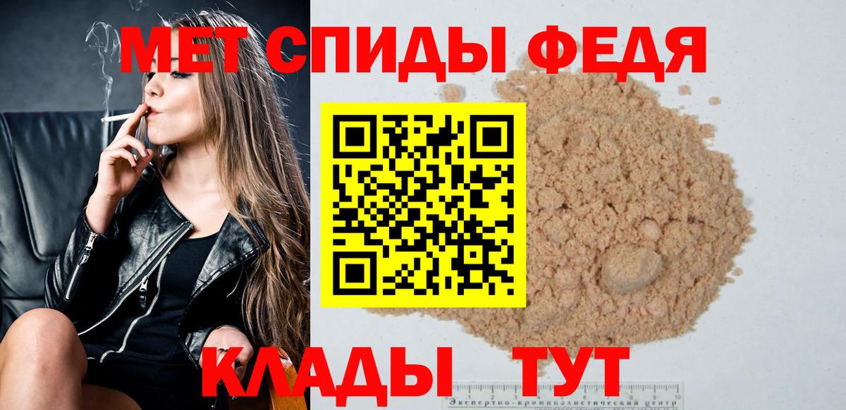 МЕТАМФЕТАМИН витя  Вход с VPN  Моздок 