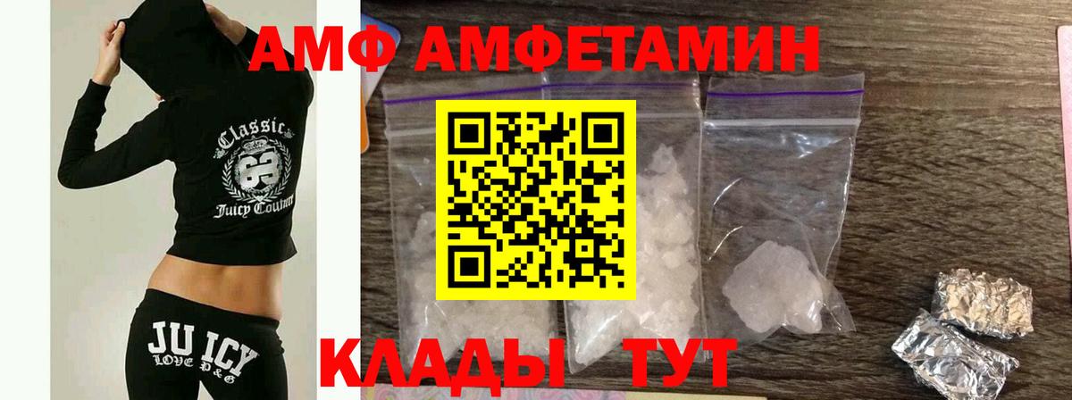 МЕТАМФЕТАМИН Декстрометамфетамин 99.9% Моздок