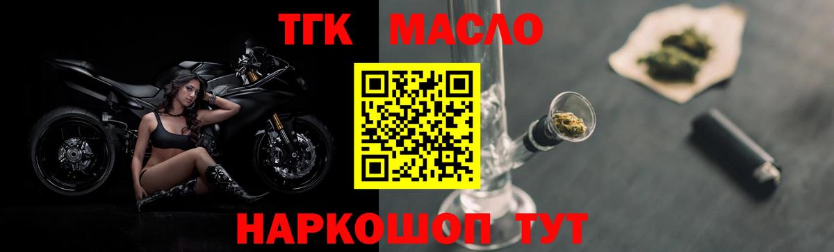 ТГК концентрат Моздок